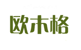欧木格