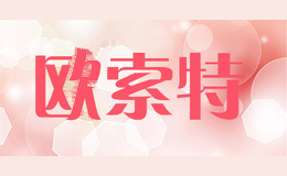 欧索特