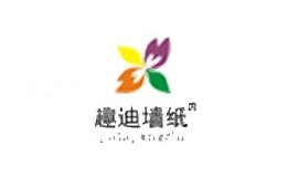 趣迪