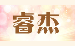 睿杰rege