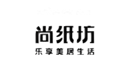尚纸坊