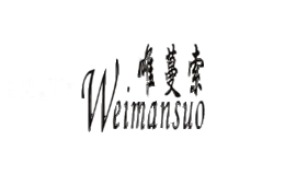 唯蔓索