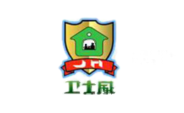 卫士威