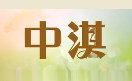 中淇