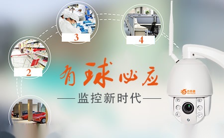 百特嘉 展示图