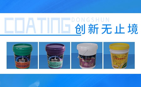 东顺涂料 展示图