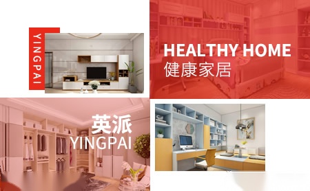 英派YingPai 展示图