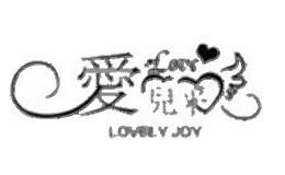 爱儿采