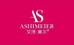 艾诗美尔