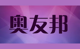奥友邦aybom