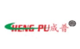 成普