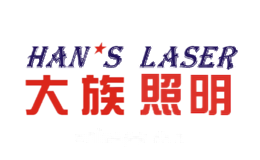 大族照明