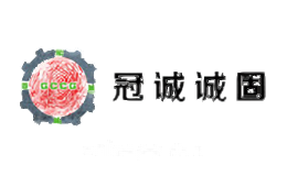 冠诚诚固