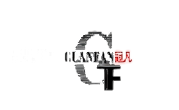 冠凡