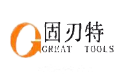 固刃特