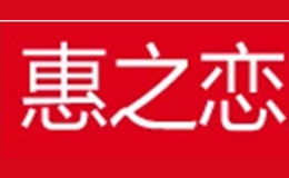 惠之恋