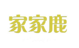 家家鹿