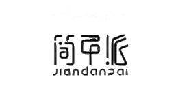简单派