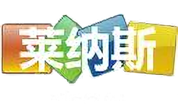 莱纳斯