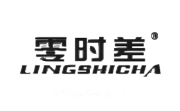 零时差lingshicha
