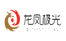 龙凤极光