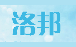 洛邦