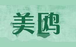 美鸥
