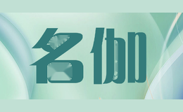 名伽