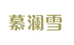 慕澜雪