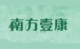 南方壹康