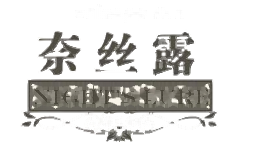 奈丝露NIGHTSLURE