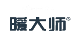 暖大师