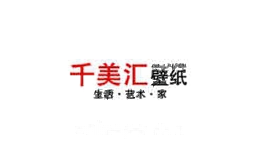 千美汇家居