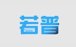 若普