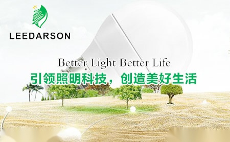 立莱Leelite 展示图