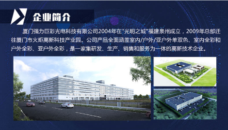 强力巨彩 展示图