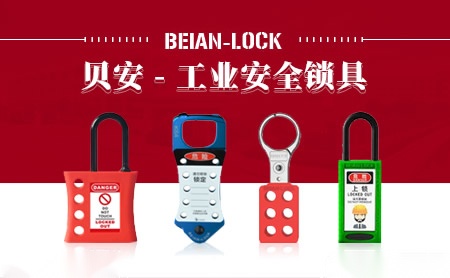 贝安BEIAN 展示图
