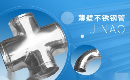 津澳JINAO 展示图