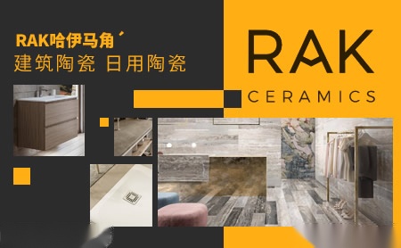 RAK哈伊马角 展示图