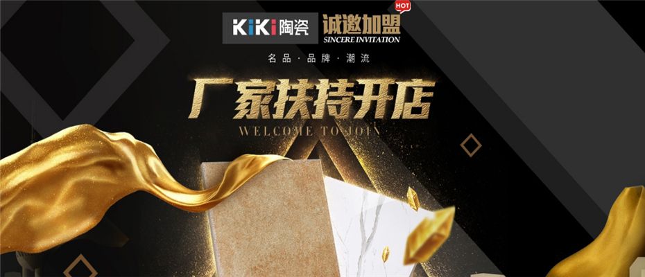 kiki瓷砖 展示图