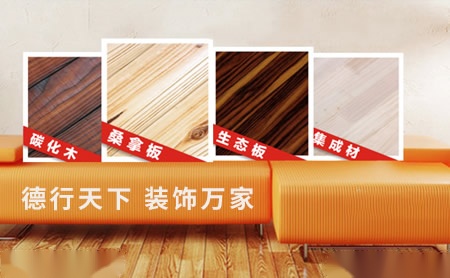 德万家DEWANJIA 展示图