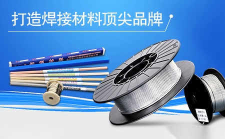 三环焊材 展示图