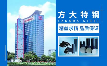 方大特钢 展示图