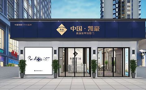 凯豪 展示图