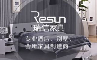 Resun瑞信 展示图