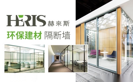 赫来斯Heris 展示图