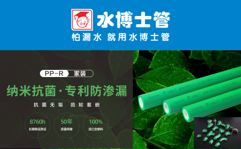 水博士 展示图
