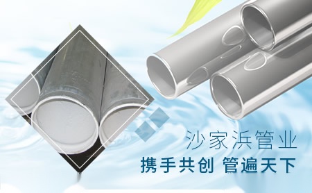 沙家浜管业 展示图