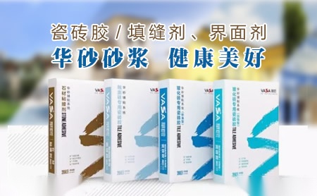 华砂Vasa 展示图