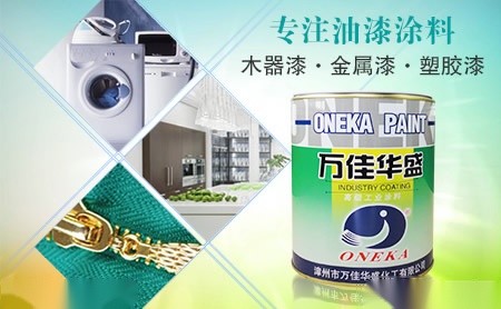 万佳华盛ONEKA 展示图